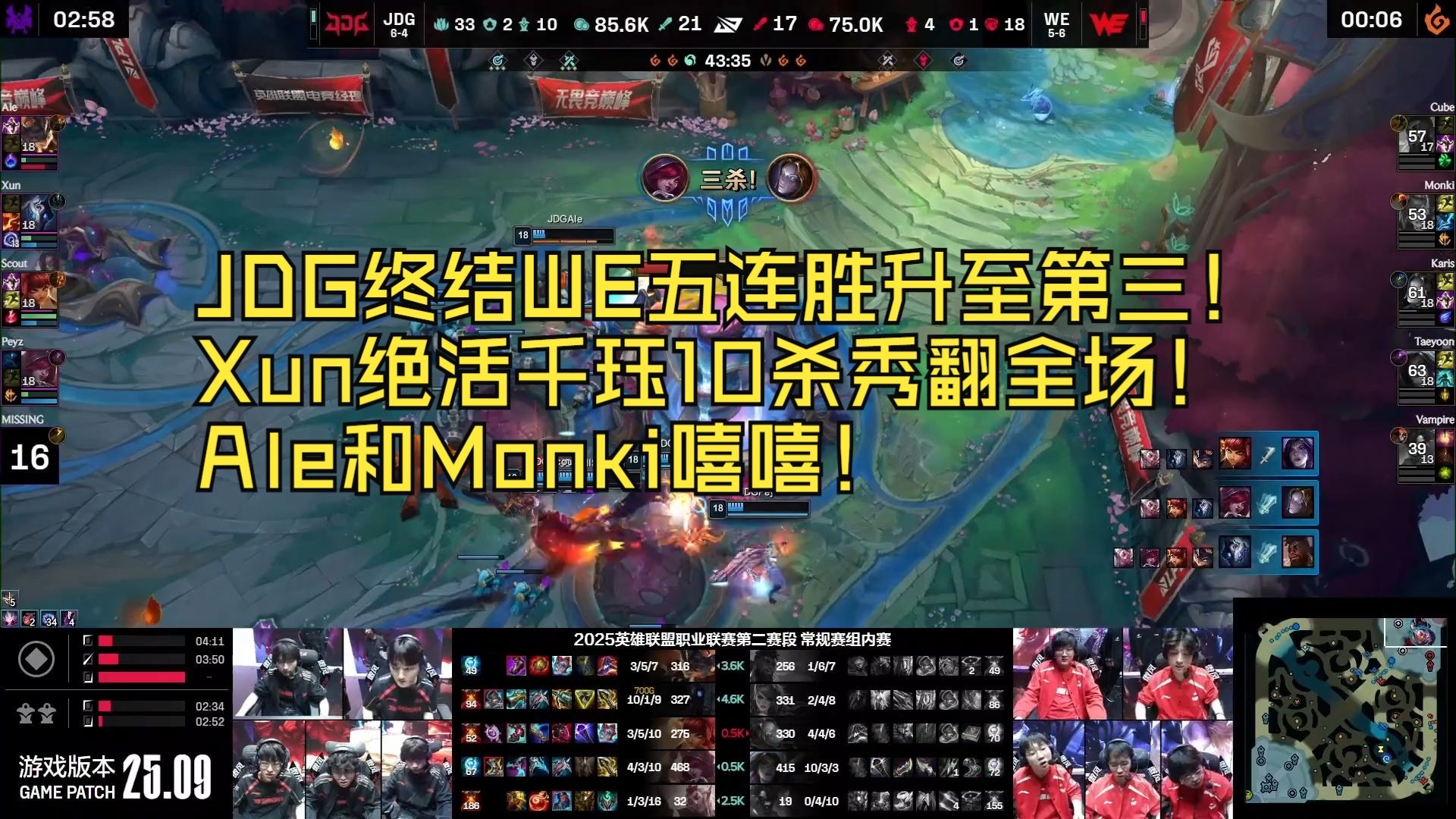 LGD绝杀JDG,Ming绝境逆转的简单介绍 LGD绝杀JDG,Ming绝境逆转的简单介绍