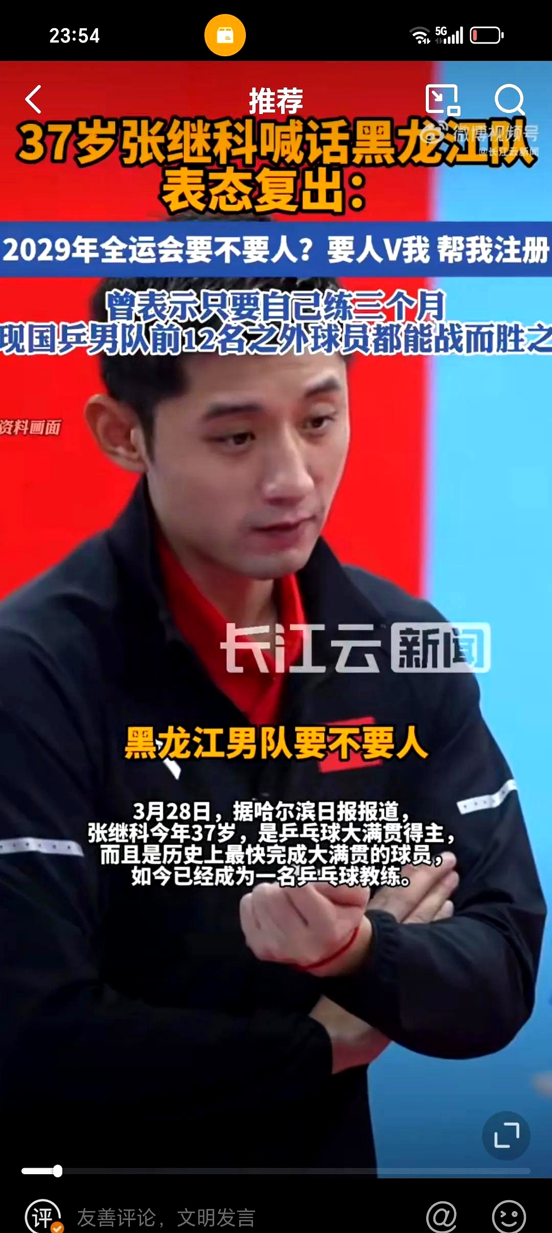 中国乒乓球队轻取奥地利乒乓球队,张继科统治全场的简单介绍 中国乒乓球队轻取奥地利乒乓球队,张继科统治全场的简单介绍