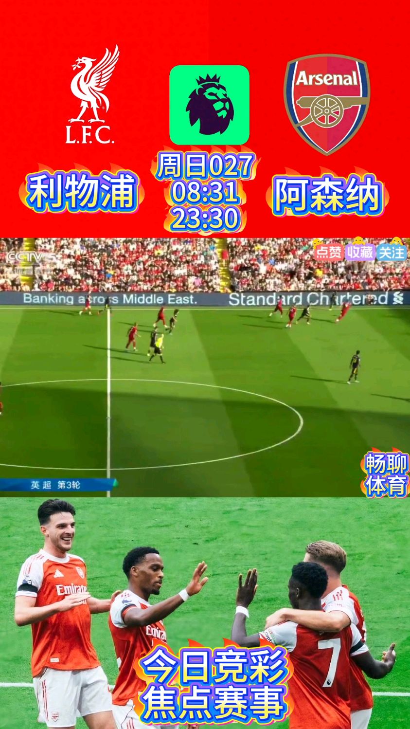 开云平台-包含利物浦大破切尔西,英超卫冕冠军狂欢连连的词条