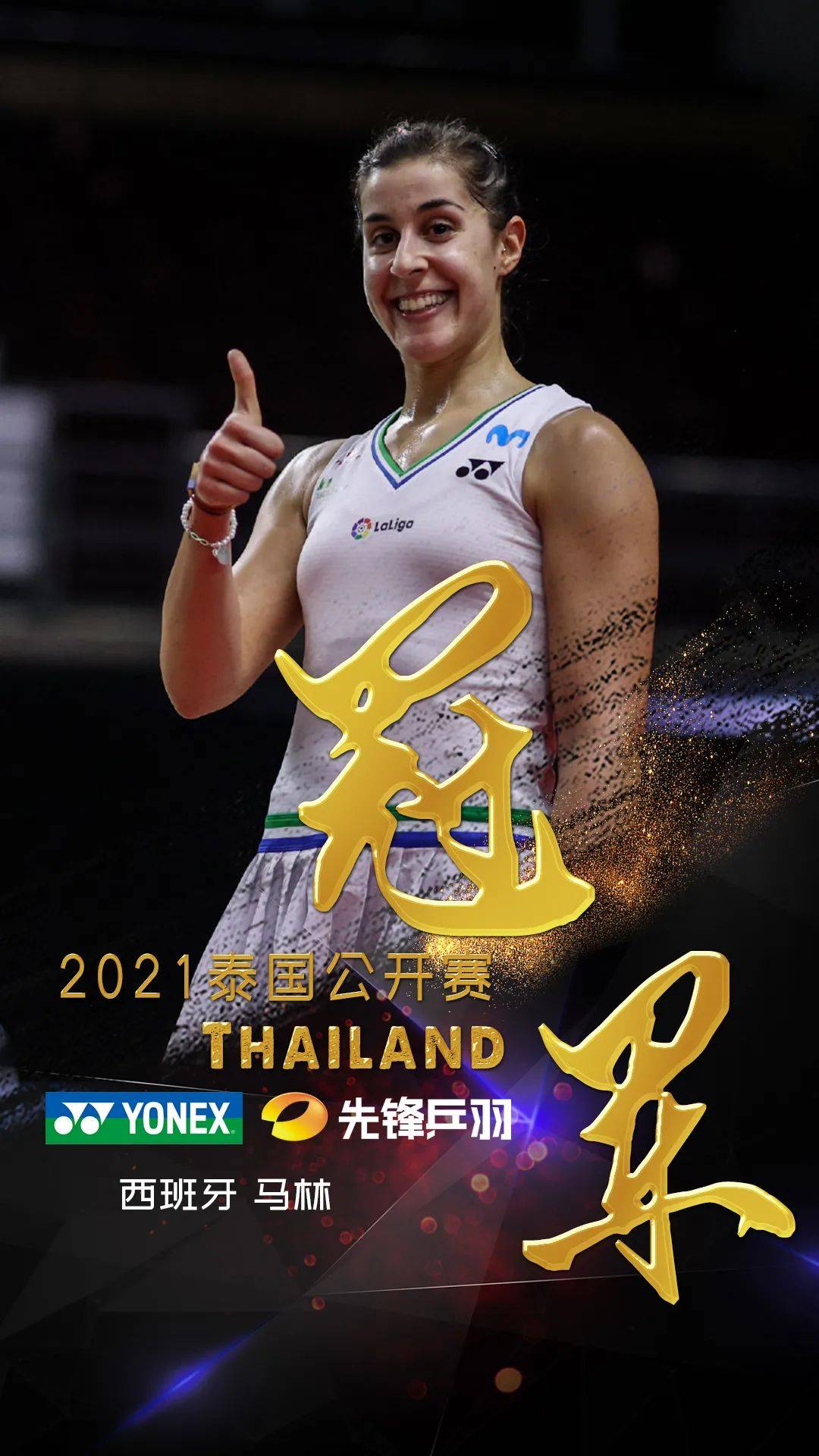 开云体育官方网站-关于丹麦队完胜泰国队，马琳统治全场的信息